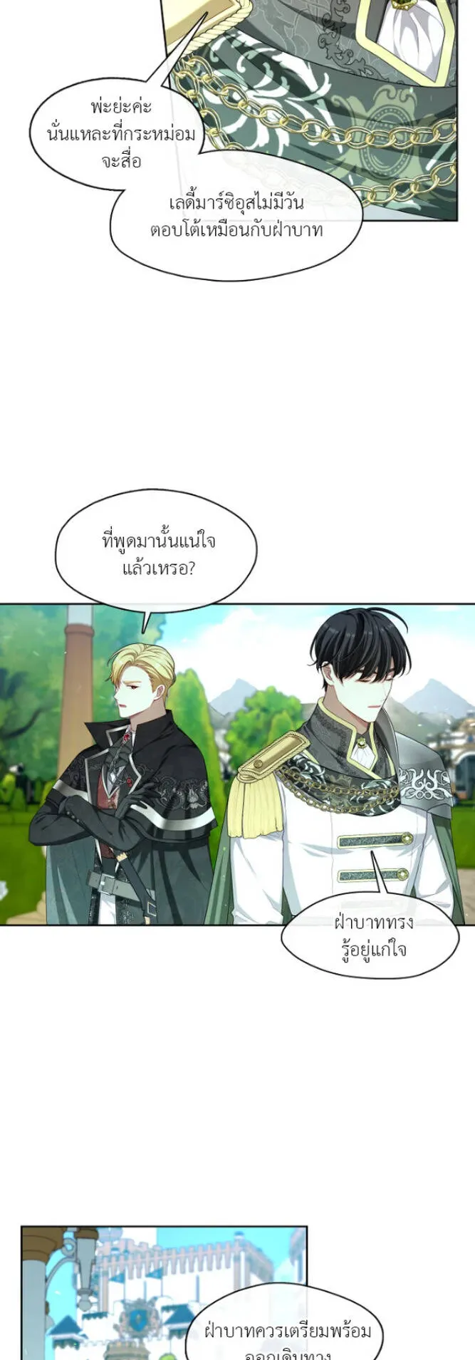 S-Class Hunter Doesn’t Want to Be a Villainous Princess ตอนที่ 12 หน้า 41