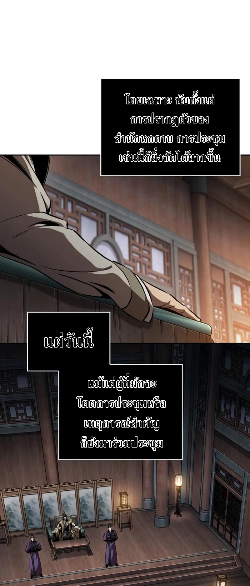 Nano Machine Chapter 282 หน้า 17