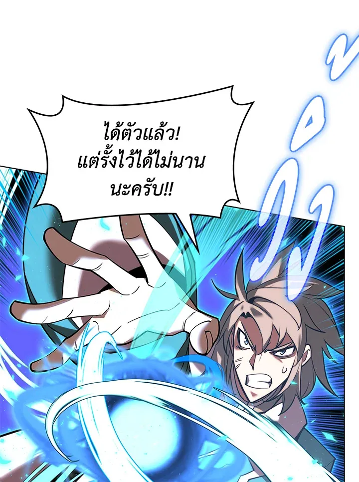 Overgeared ตอนที่ 157 หน้า 78