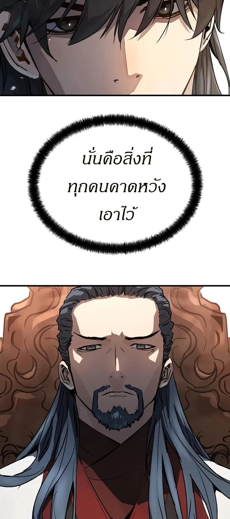 Absolute Regression ตอนที่ 2 หน้า 77