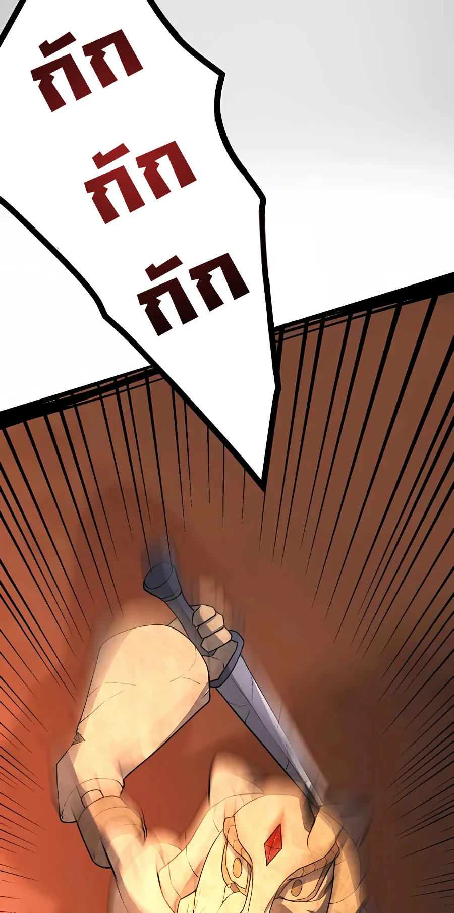 Hidden Class Gravity User ตอนที่ 5 หน้า 35