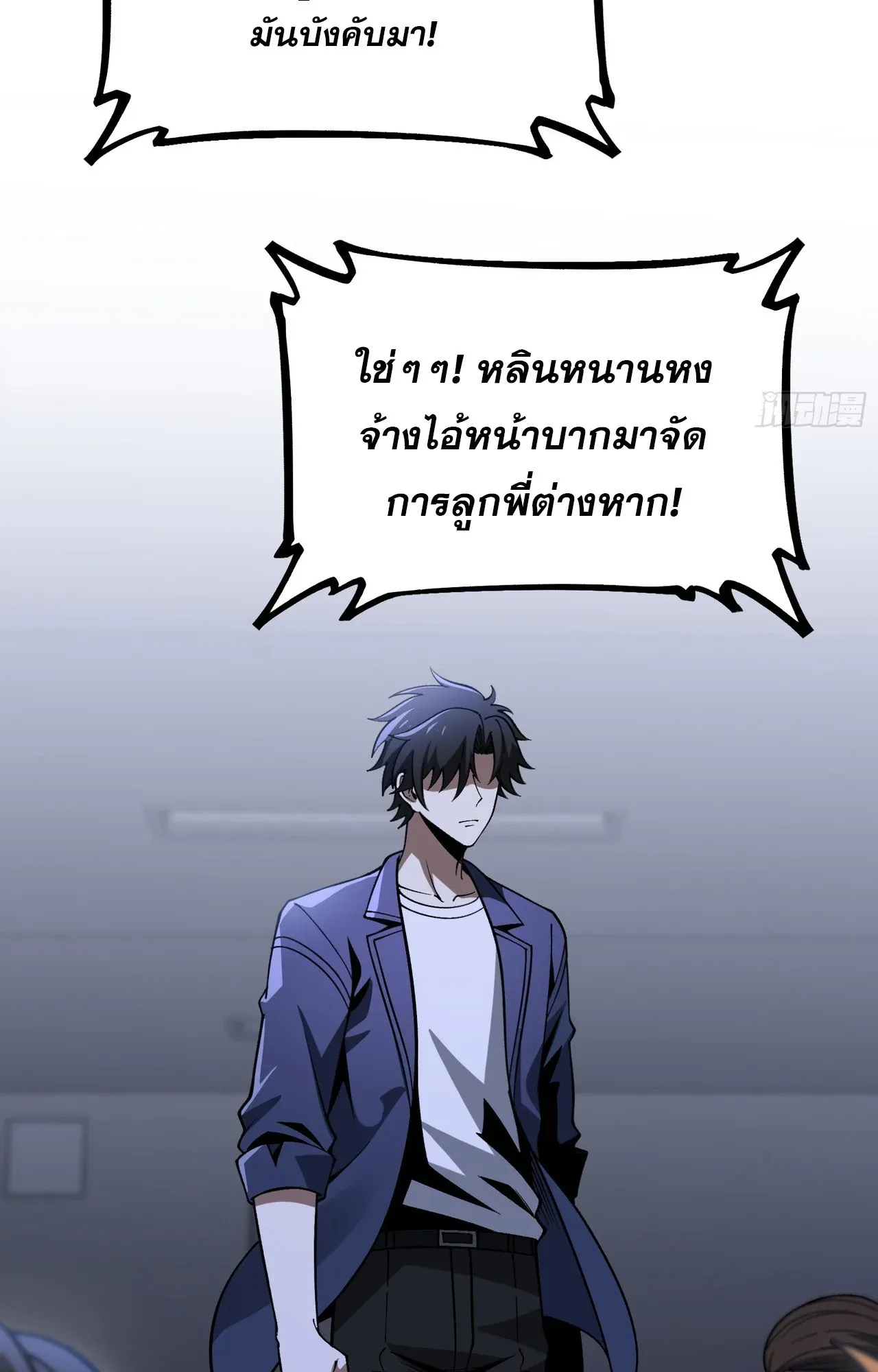 City God Level Grandmaster ตอนที่ 11 หน้า 67