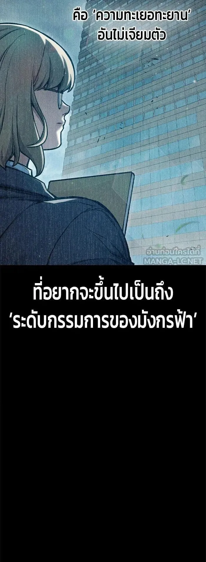 Juvenile Prison ตอนที่ 110 หน้า 4