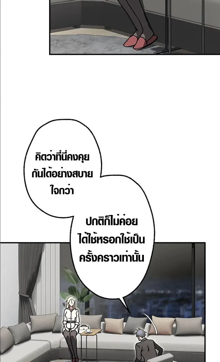 Aristocrat’s Revenge ตอนที่ 33 หน้า 66