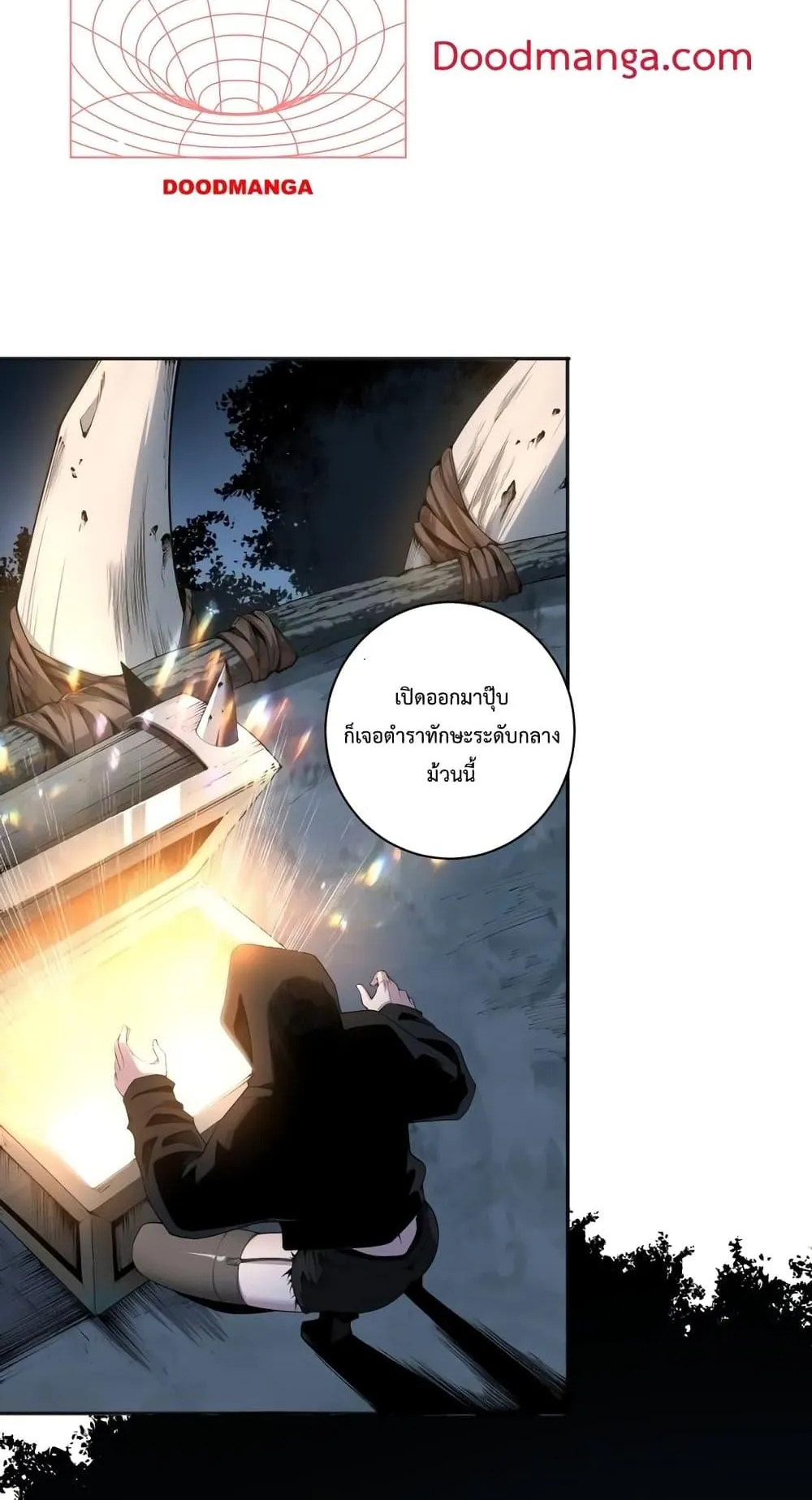 Disastrous Necromancer ตอนที่ 4 หน้า 44