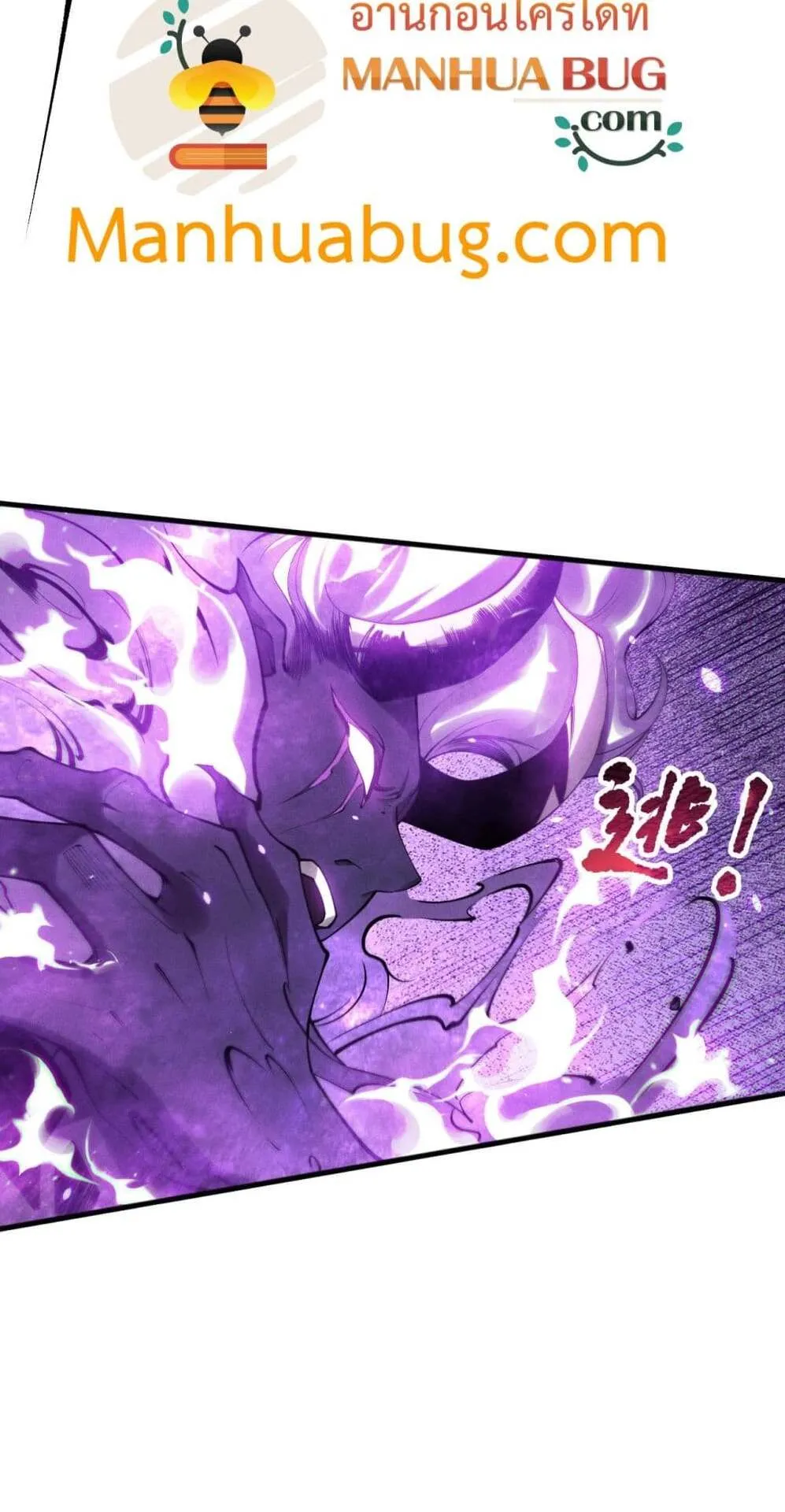 Disastrous Necromancer ตอนที่ 116 หน้า 28