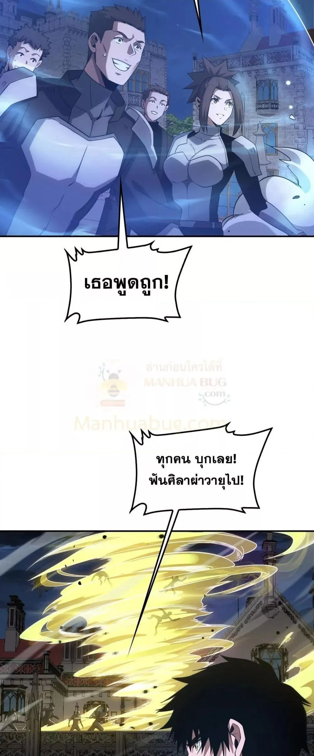 Doomsday Sword God ตอนที่ 54 หน้า 4