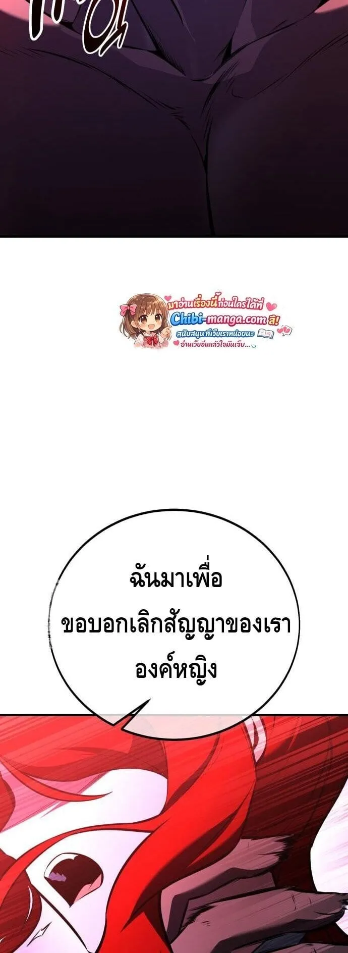I Killed an Academy Player ตอนที่ 113 หน้า 95