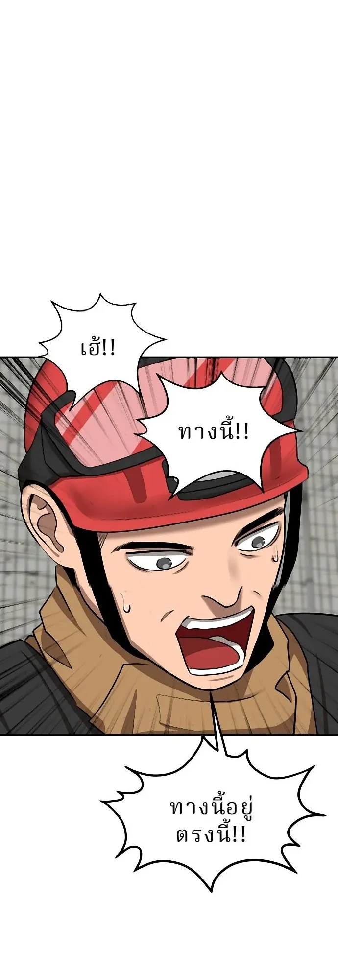 Why You Shouldn’t Enter a Haunted House ตอนที่ 36 หน้า 42