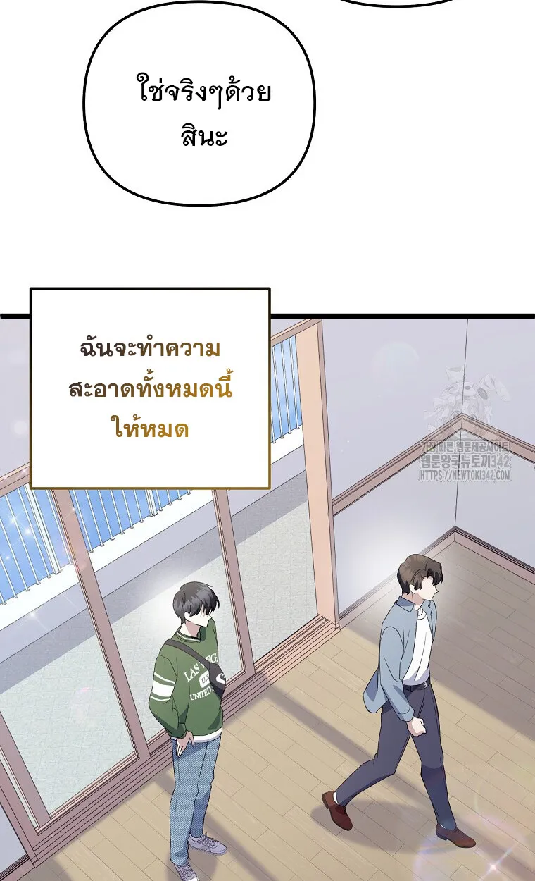 The Crazy Genius Composer Returns ตอนที่ 21 หน้า 99