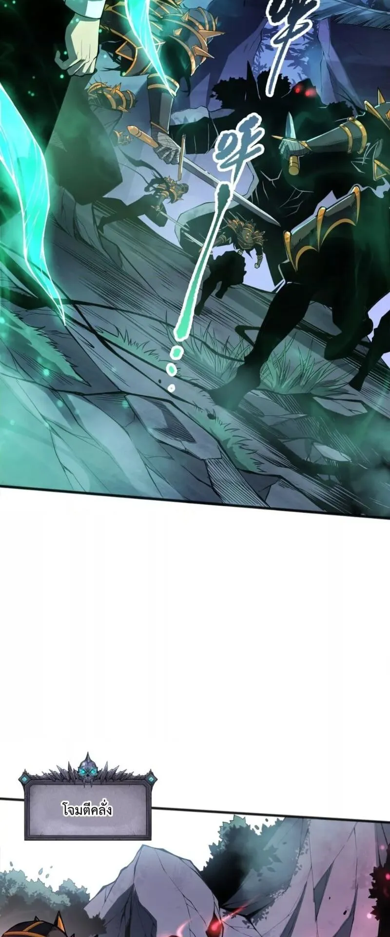Disastrous Necromancer ตอนที่ 95 หน้า 30