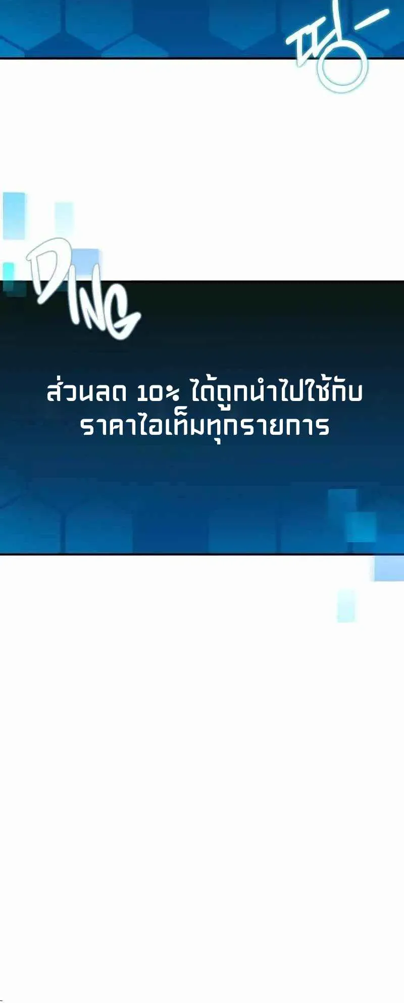 Absolute Person in Every Corner ตอนที่ 4 หน้า 70