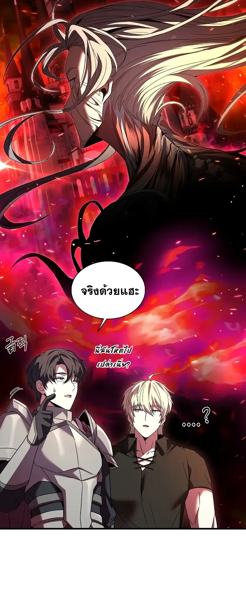 Death King Karnak ตอนที่ 4 หน้า 68