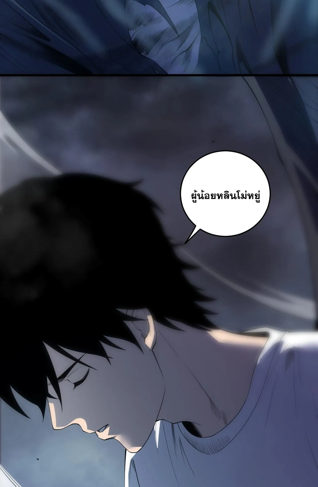 Disastrous Necromancer ตอนที่ 308 หน้า 29