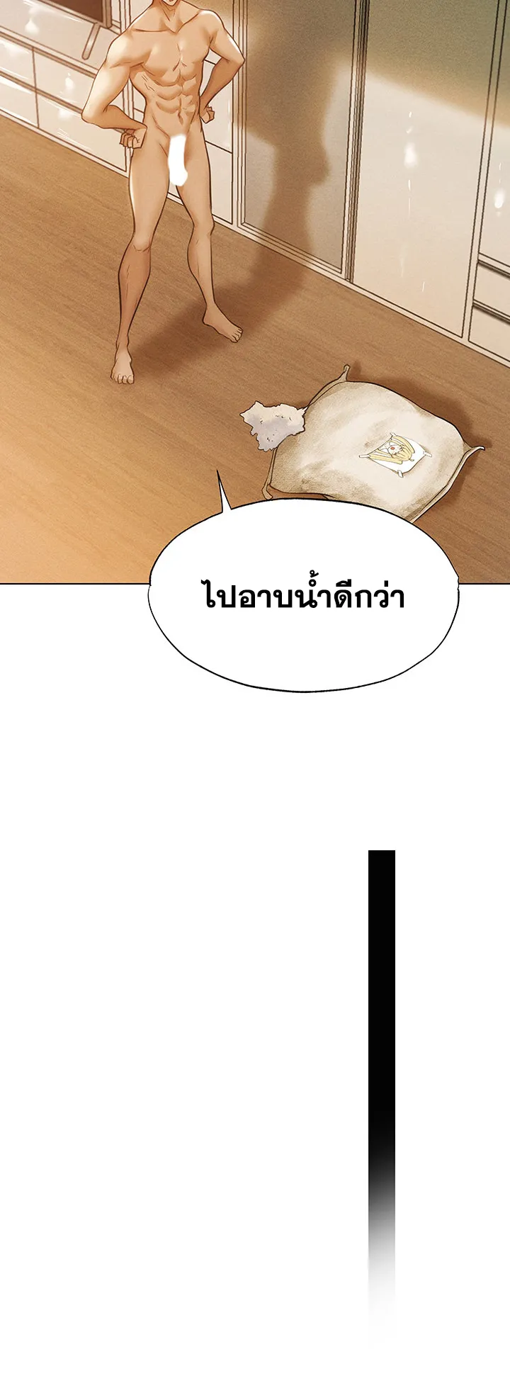 MILF Hunting In Another World ตอนที่ 1 หน้า 46