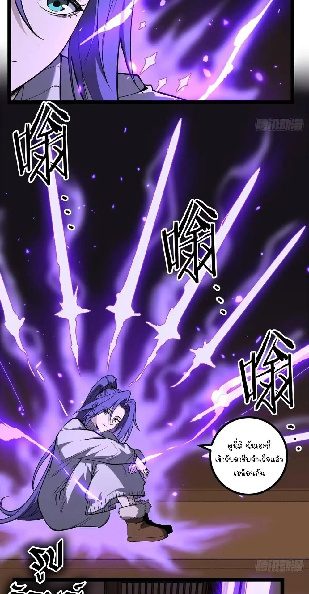 Gatekeeper of the Boundless Worlds ตอนที่ 149 หน้า 4