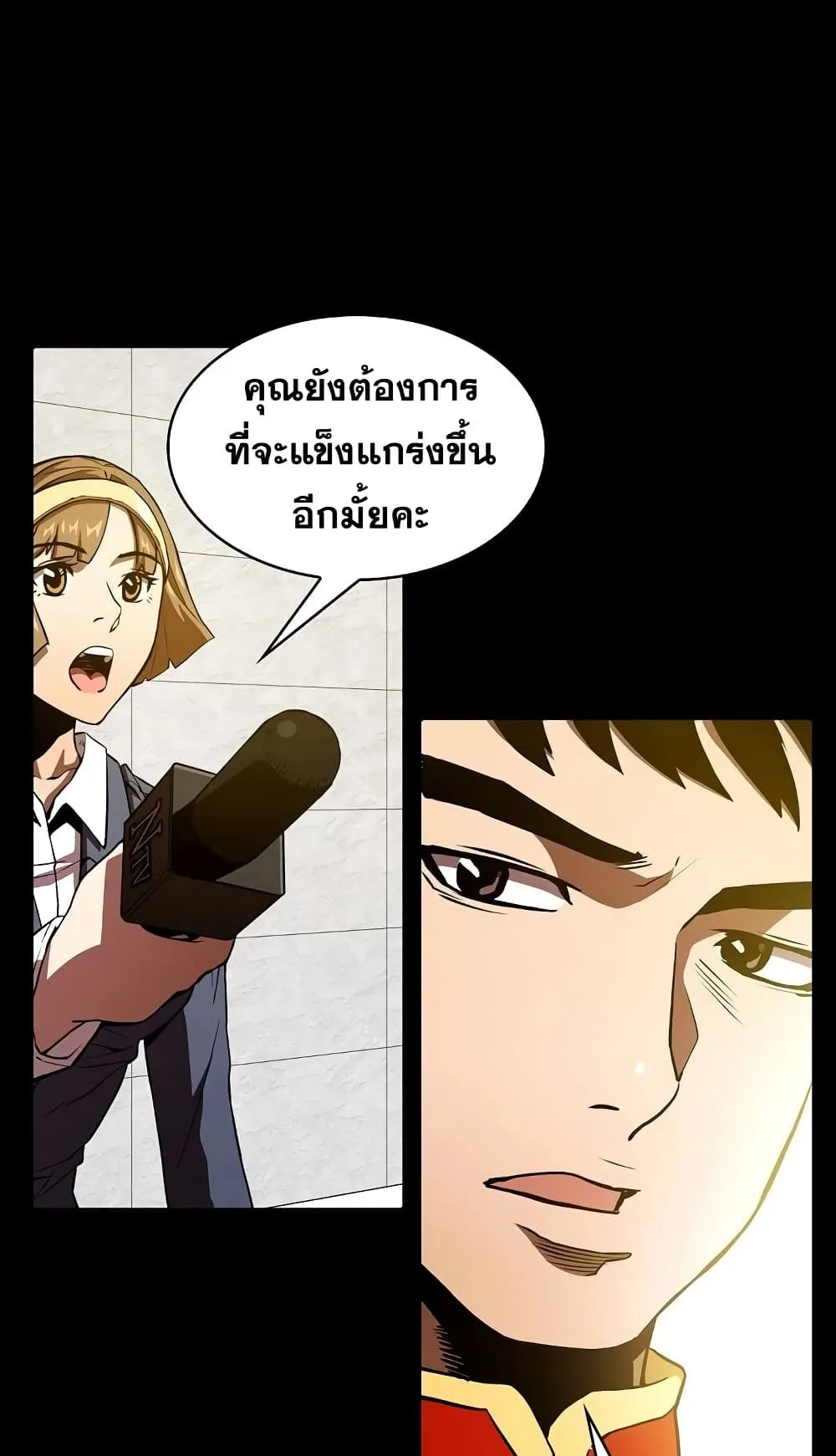 The Constellation That Returned From Hell ตอนที่ 5 หน้า 49