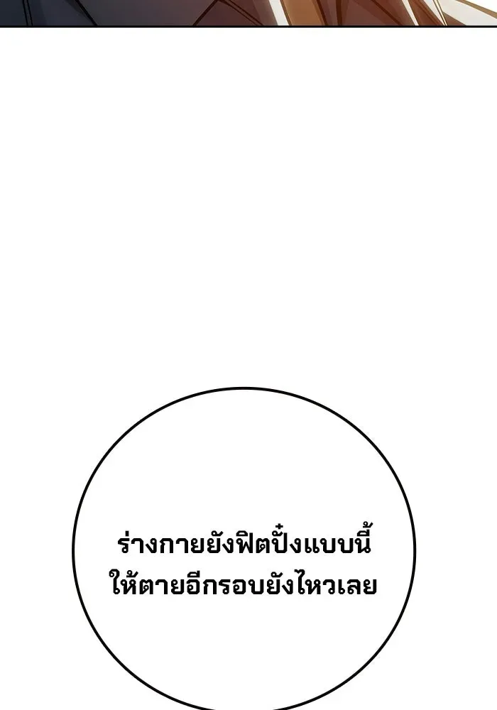 Juvenile Prison ตอนที่ 99 หน้า 109