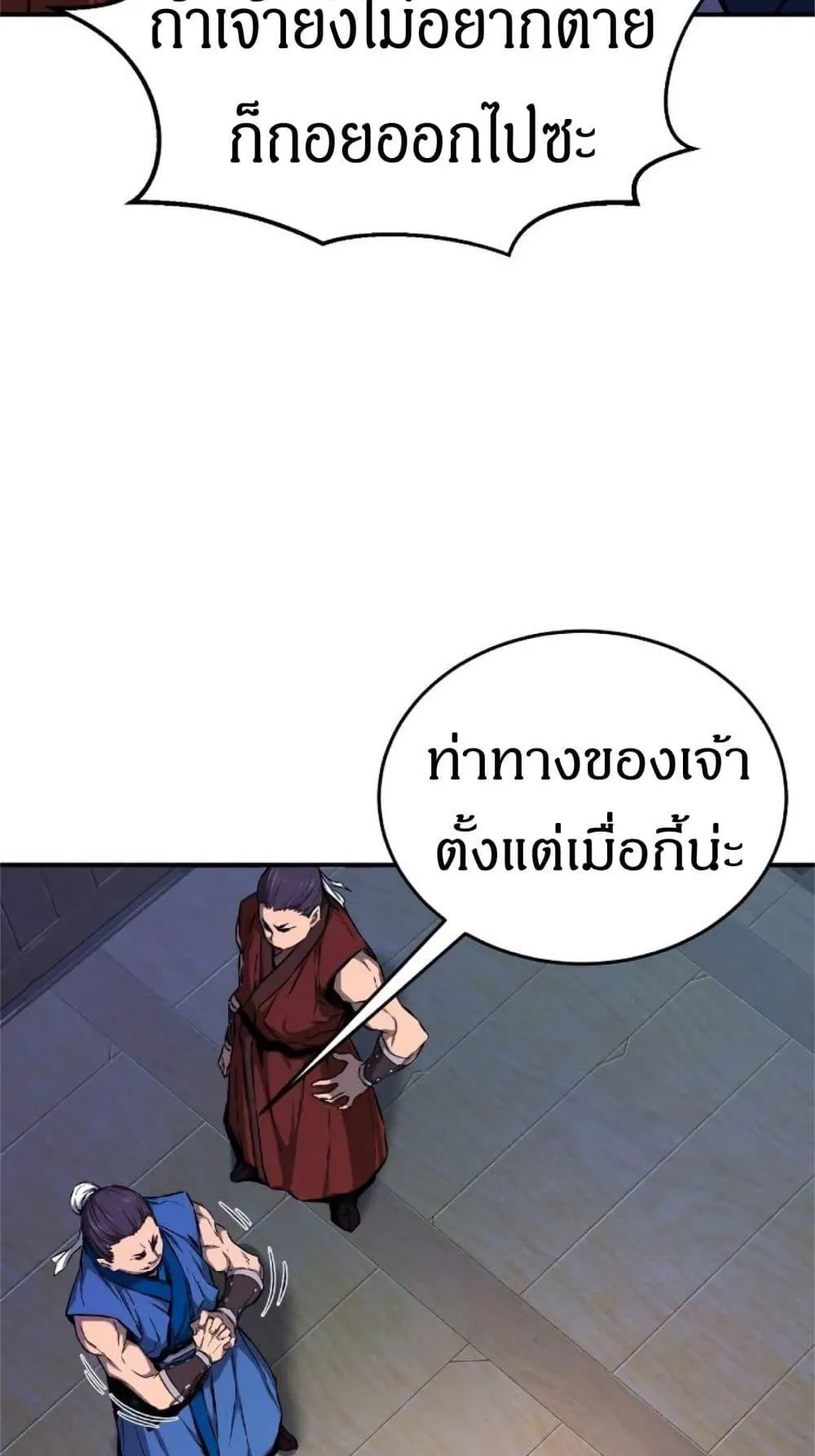 Absolute Sword Sense ตอนที่ 1 หน้า 87
