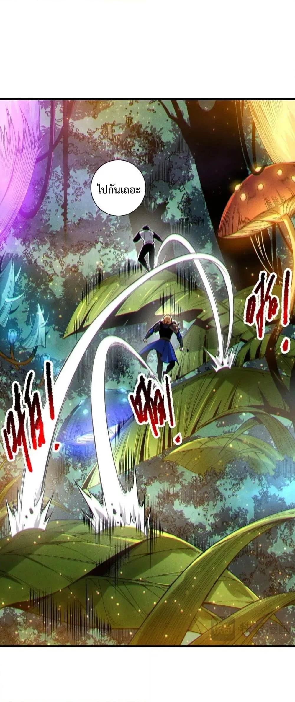 Disastrous Necromancer ตอนที่ 207 หน้า 11