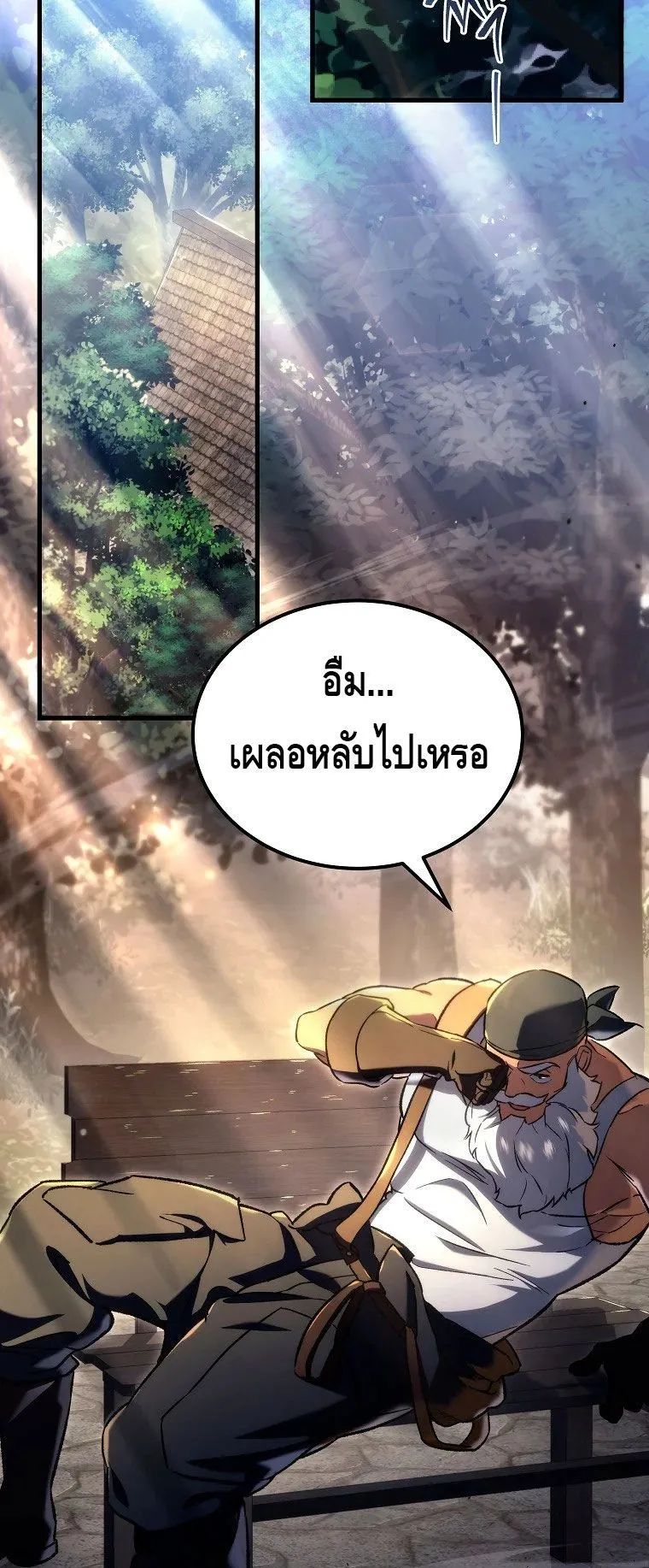 The Genius Blacksmith’s Game ตอนที่ 3 หน้า 49