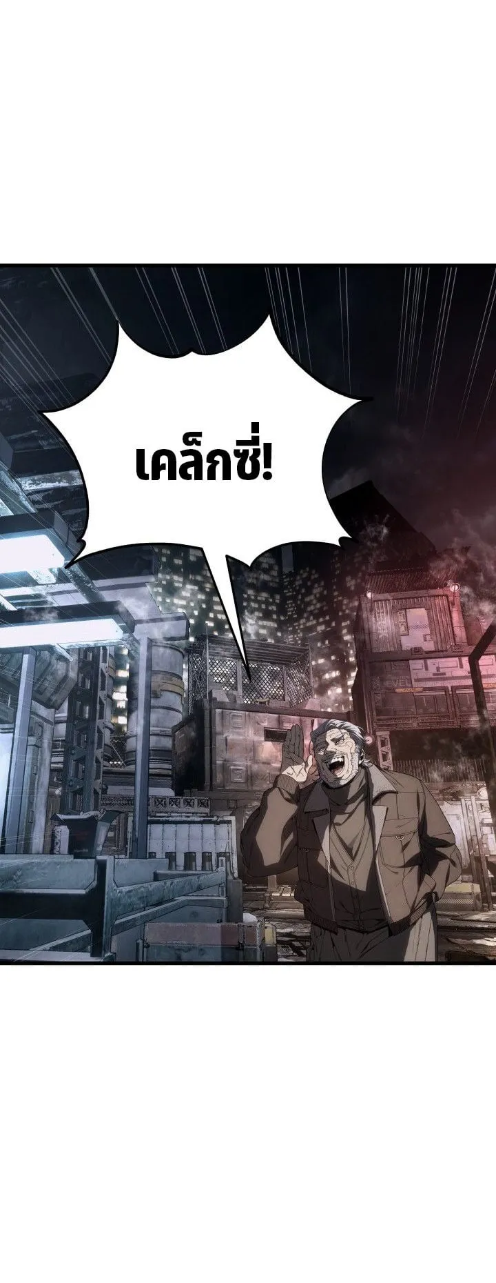 Sandmancer of the Scorched Desert จอมเวททรายแห่งทะเลทรายอันมอดไหม้ ตอนที่ 4 หน้า 21