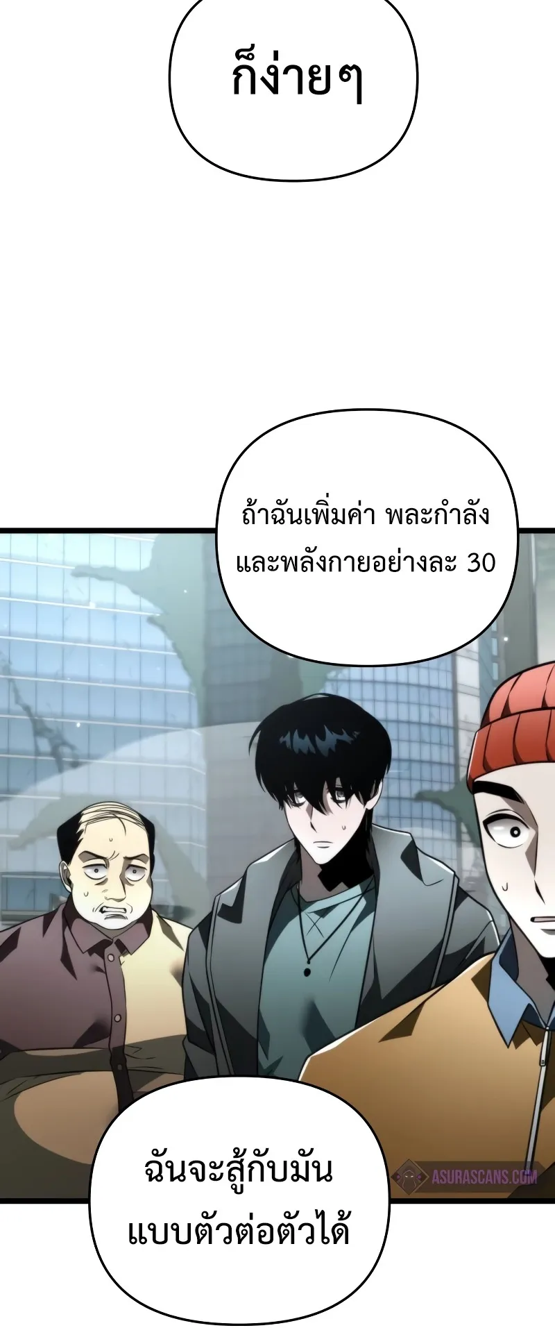 Reincarnator ตอนที่ 17 หน้า 32