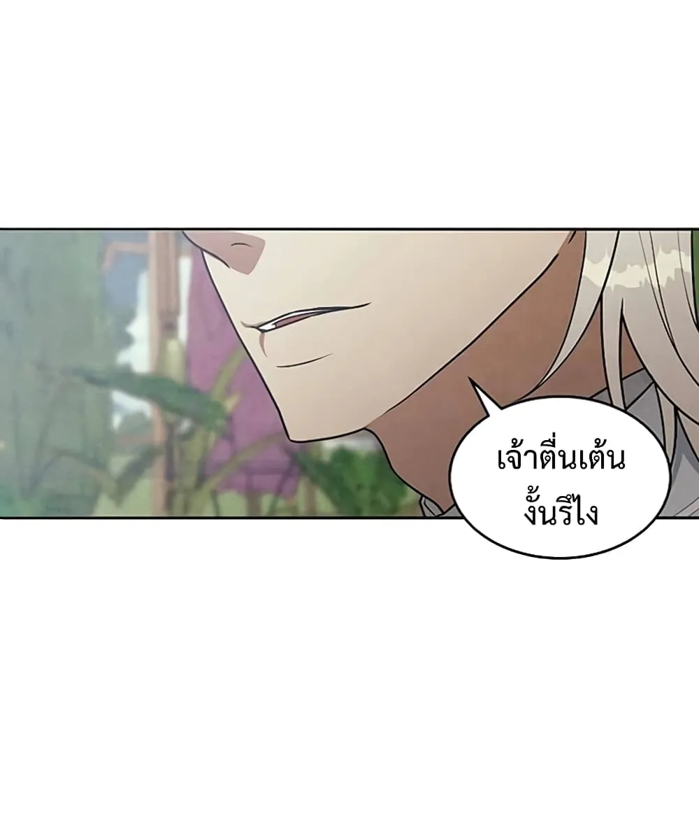 Legendary Youngest Son of the Marquis House ตอนที่ 4 หน้า 10