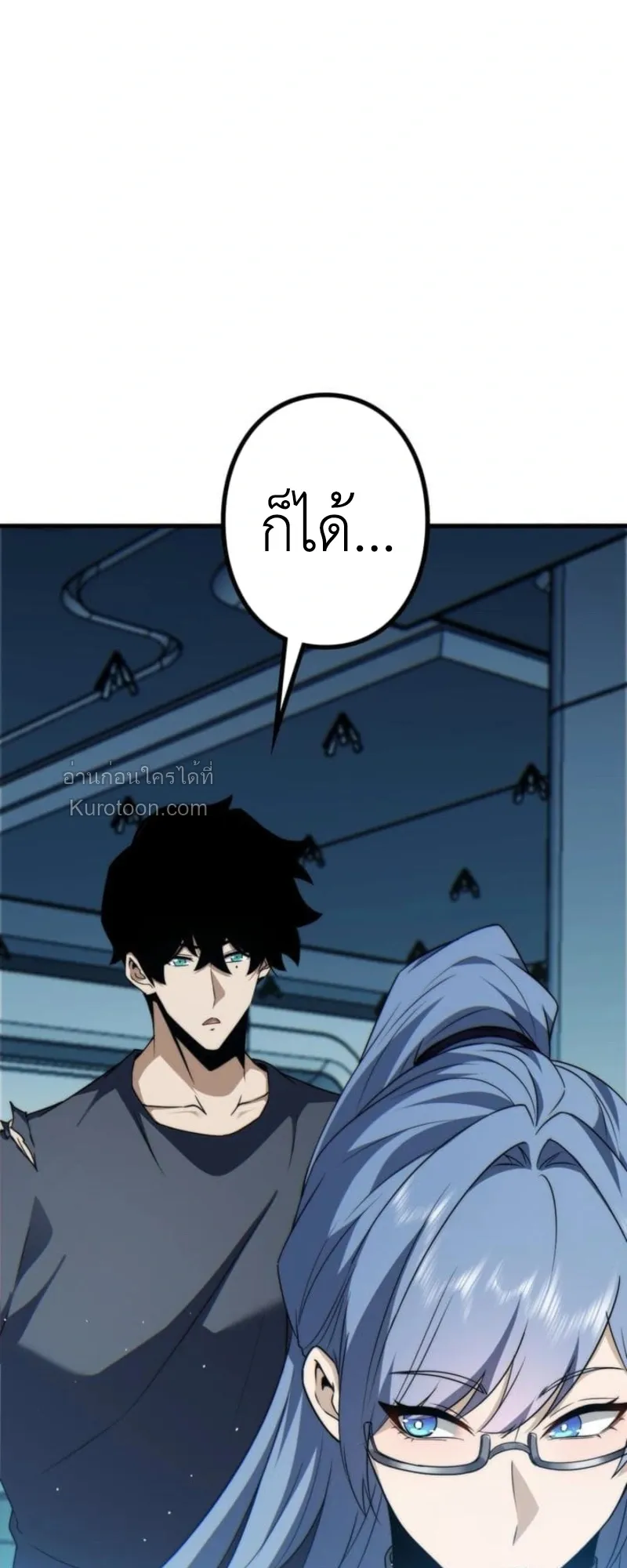 Absolute Domination at Level 0 Using My Analysis Skill เลเวล 0 ที่แกร่งที่สุด ตอนที่ 6 หน้า 42