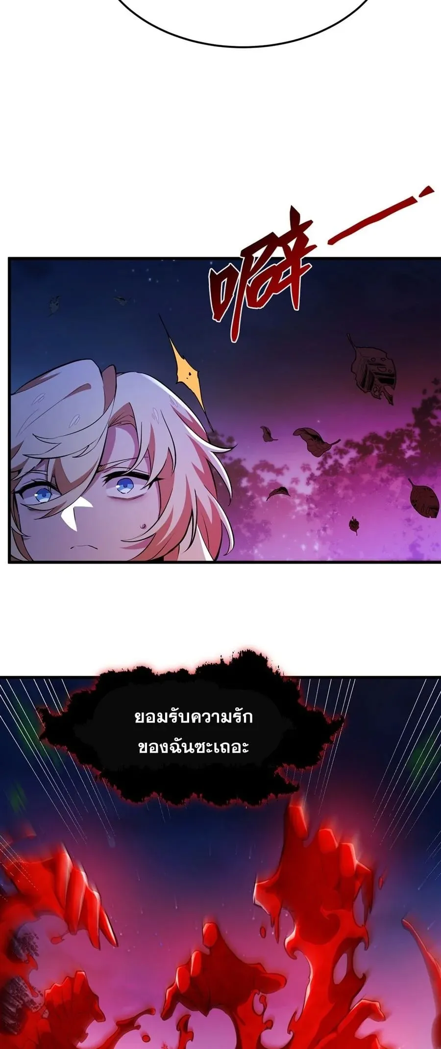 The Yellow-Haired Villain in Female Main Character’s Novel Wants Happiness ตอนที่ 31 หน้า 26