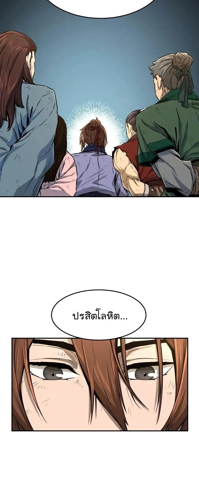 Absolute Sword Sense ตอนที่ 5 หน้า 53