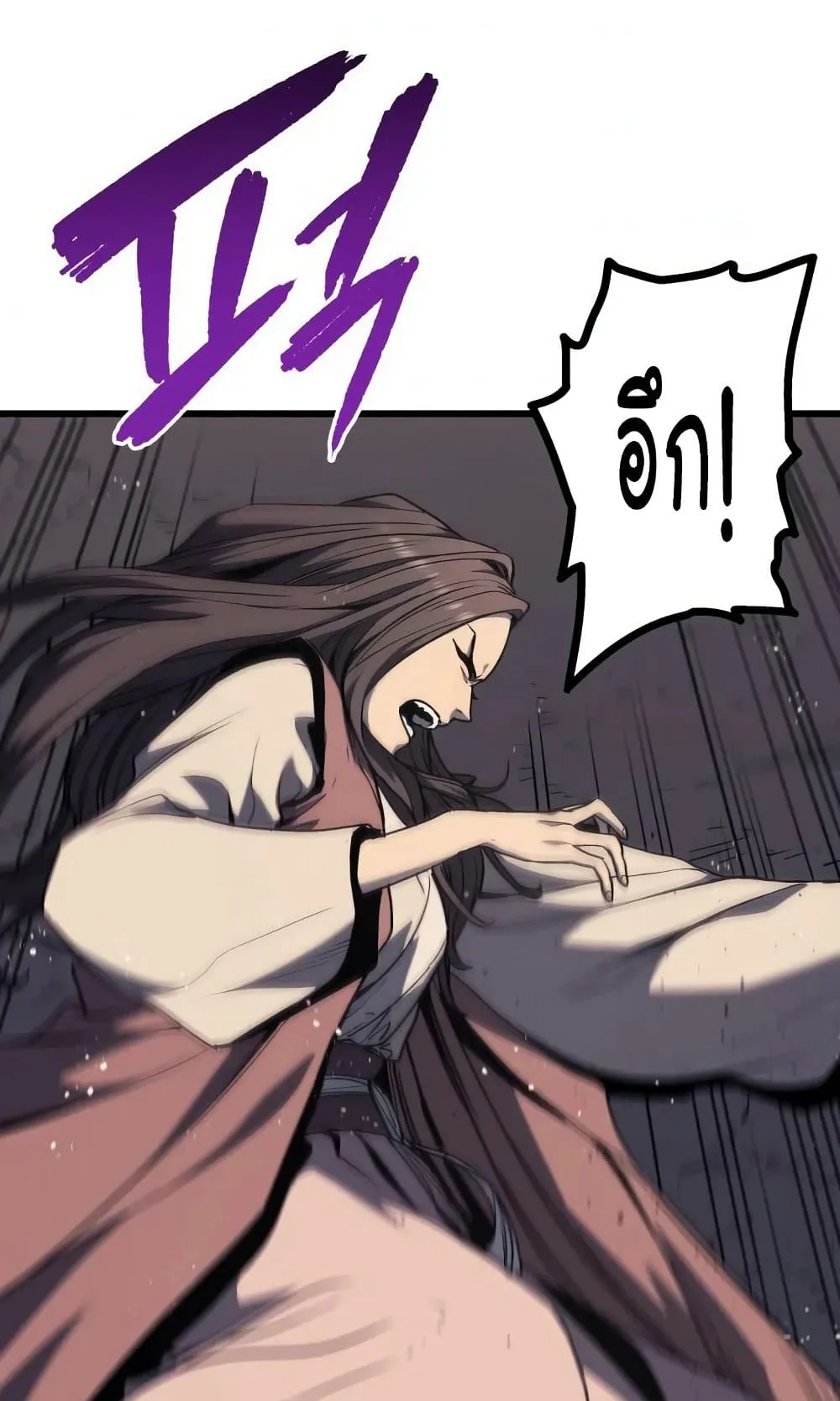 Reaper of the Drifting Moon ตอนที่ 8 หน้า 37