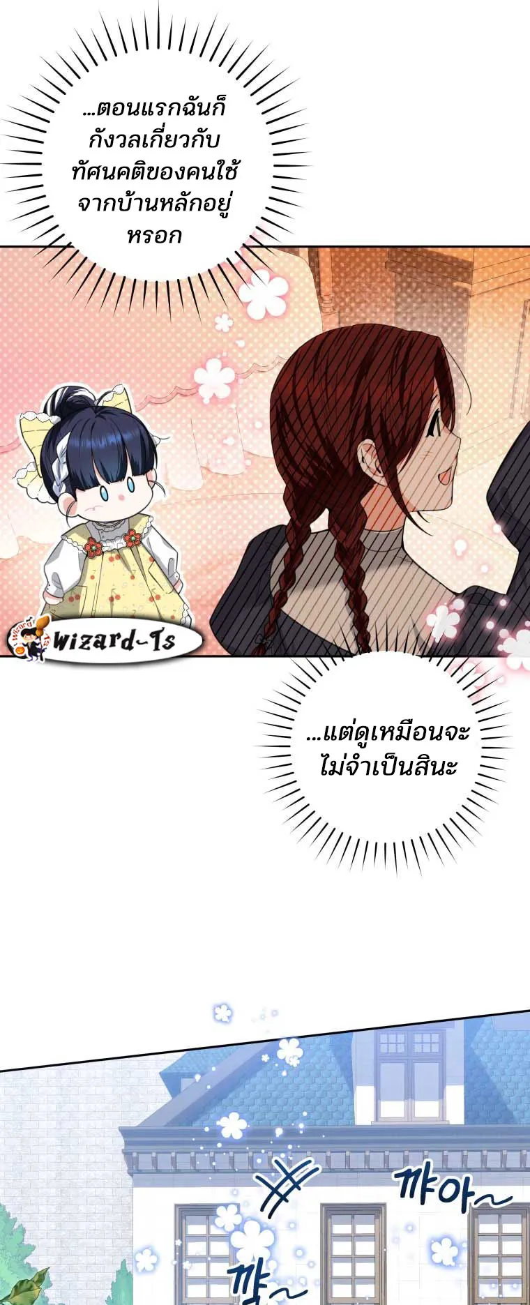 Black Killer Whale Baby ตอนที่ 9 หน้า 29