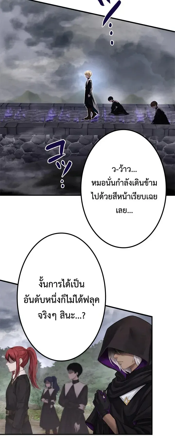 The Strongest Sword Saint Reincarnated Into a Prestigious Magic Family ตอนที่ 8 หน้า 41
