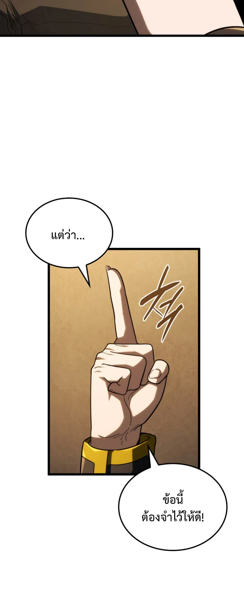 Revenge of the Iron-Blooded Sword Hound ตอนที่ 121 หน้า 52