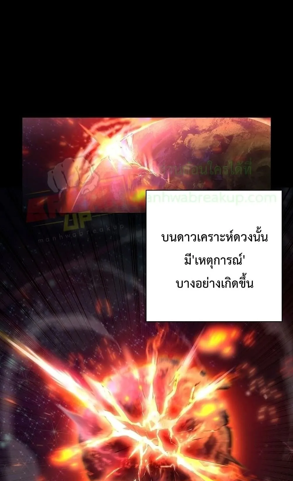 Warrior High School – Dungeon Raid Department ตอนที่ 1 หน้า 20