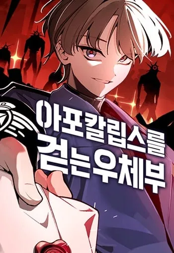 ปกThe Postman Walking Through the Apocalypse