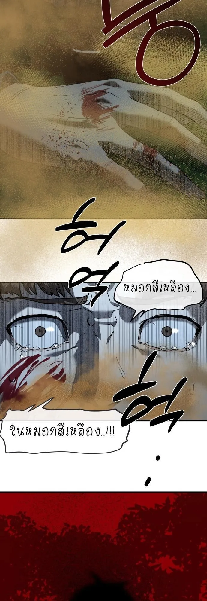 Special Civil Servant ตอนที่ 1 หน้า 5