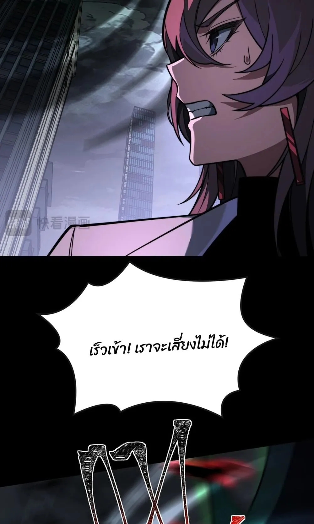 After breaking up with the school beauty, I became a martial arts master ตอนที่ 36 หน้า 30