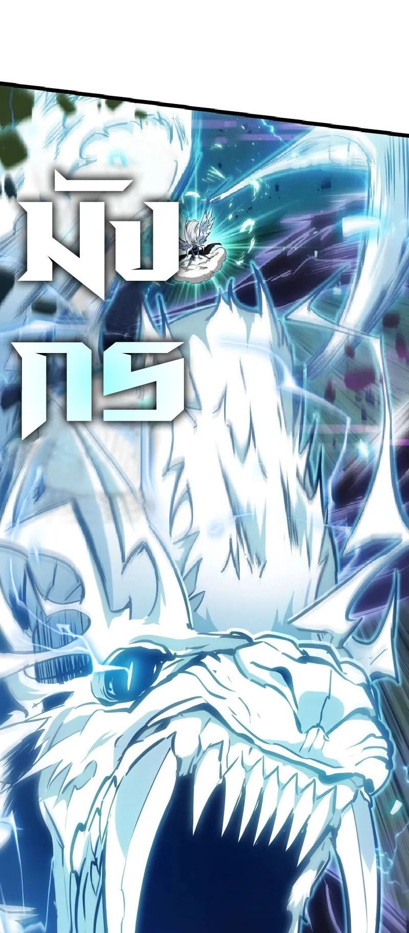 Light of Arad: Forerunner ตอนที่ 1 หน้า 50