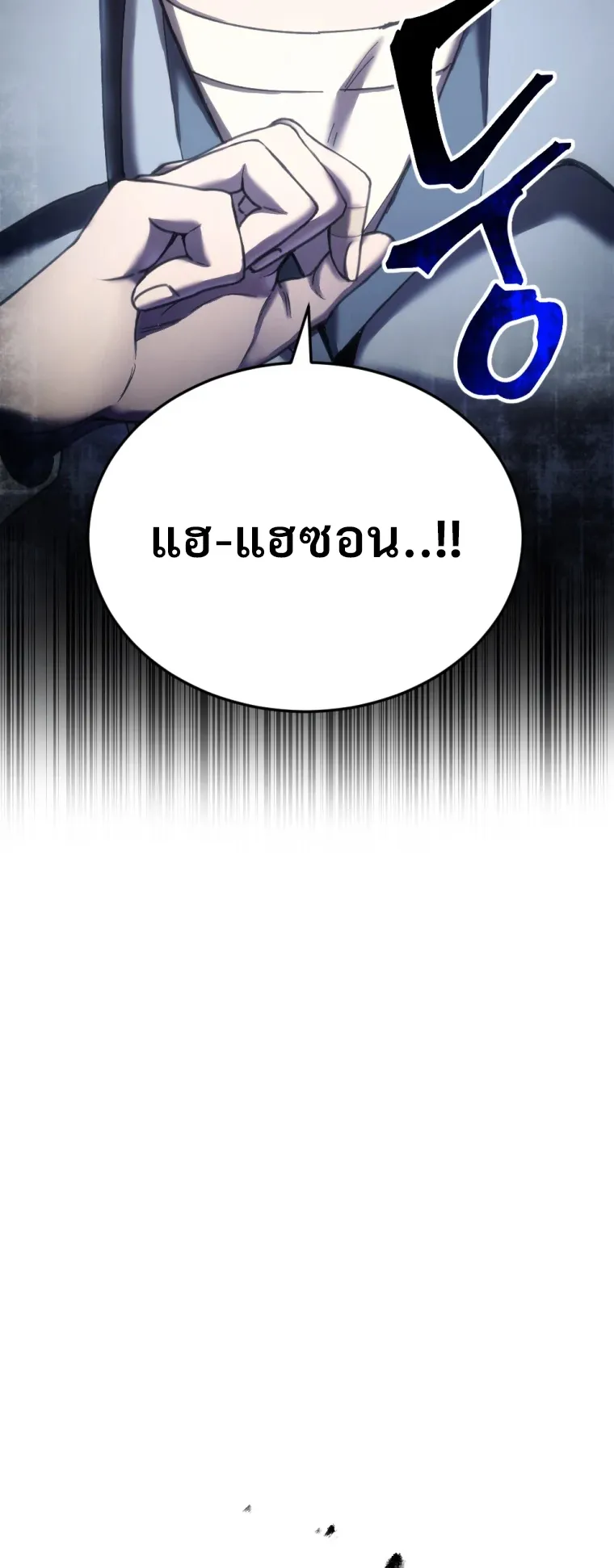 Poison-Eating Healer ตอนที่ 1 หน้า 86