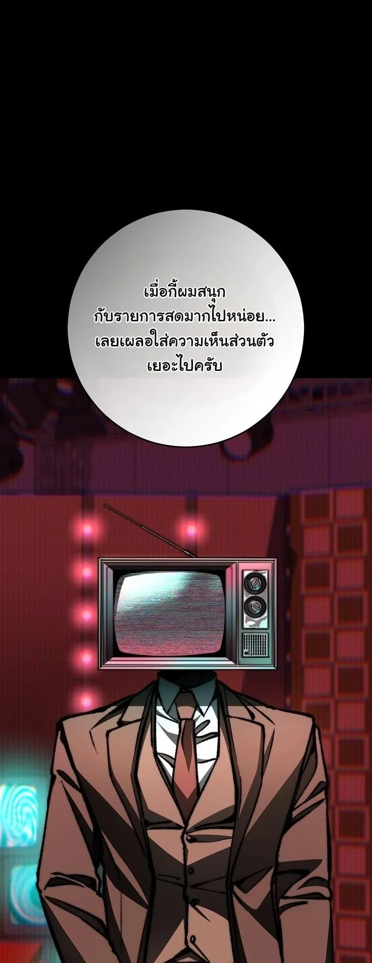 Got Dropped into a Ghost Story, Still Gotta Work ตอนที่ 15 หน้า 33