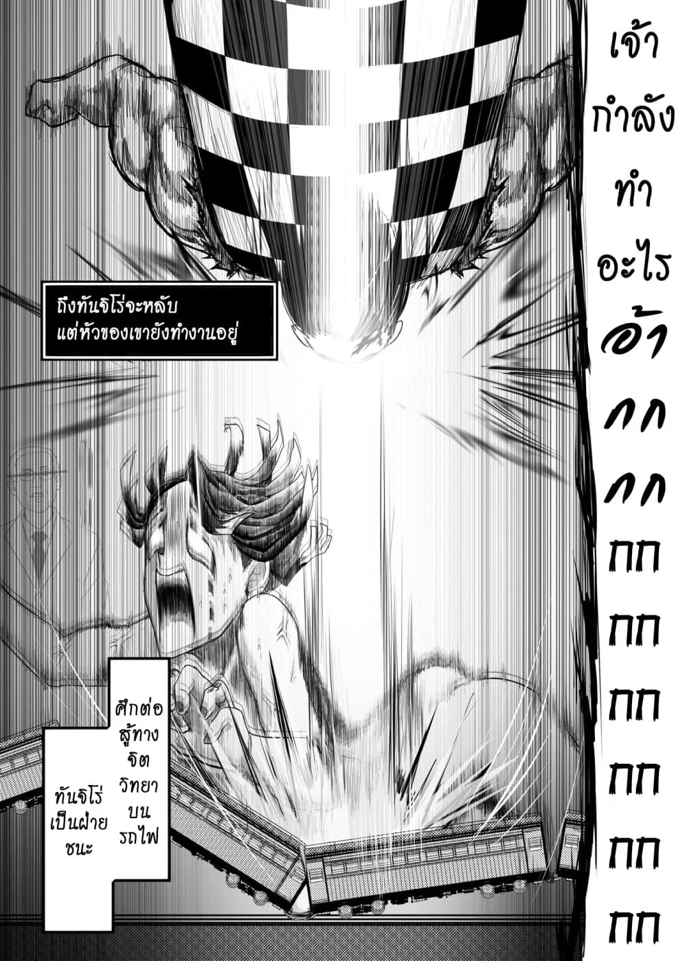 Kimetsu no yaiba ตอนที่ 211 (พิเศษ) หน้า 20
