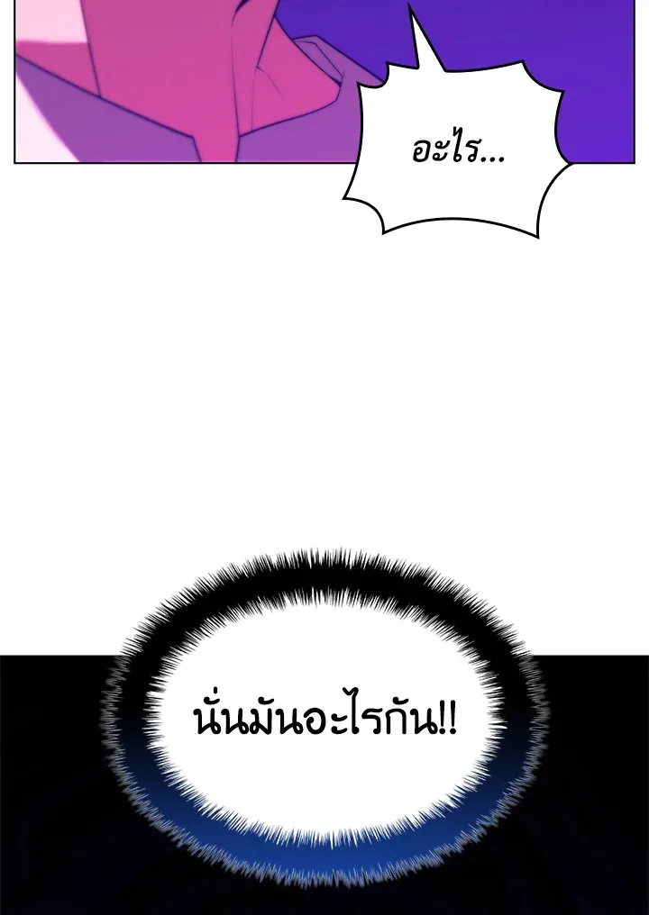 Overgeared ตอนที่ 168 หน้า 123