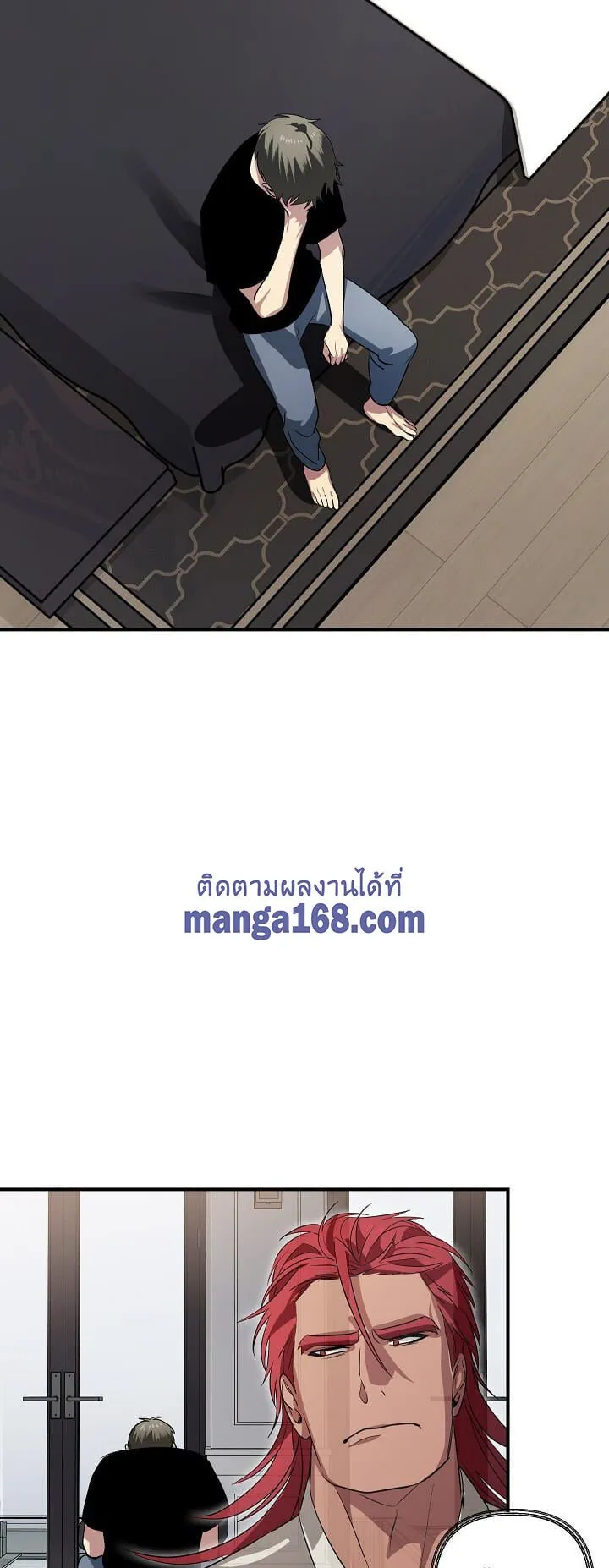 SSS-Class Suicide Hunter ตอนที่ 15 หน้า 47