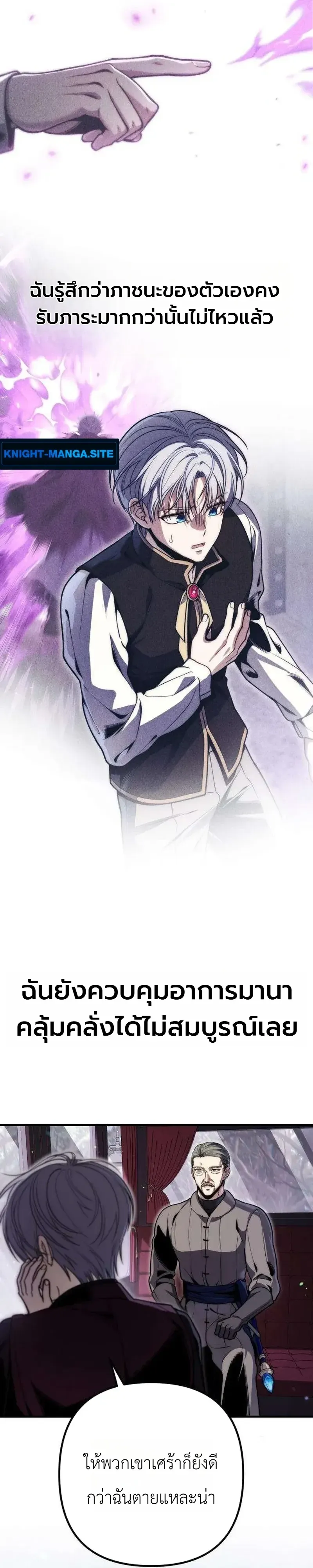 The Frontier Counts 10th-Class Outcast ตอนที่ 18 หน้า 37