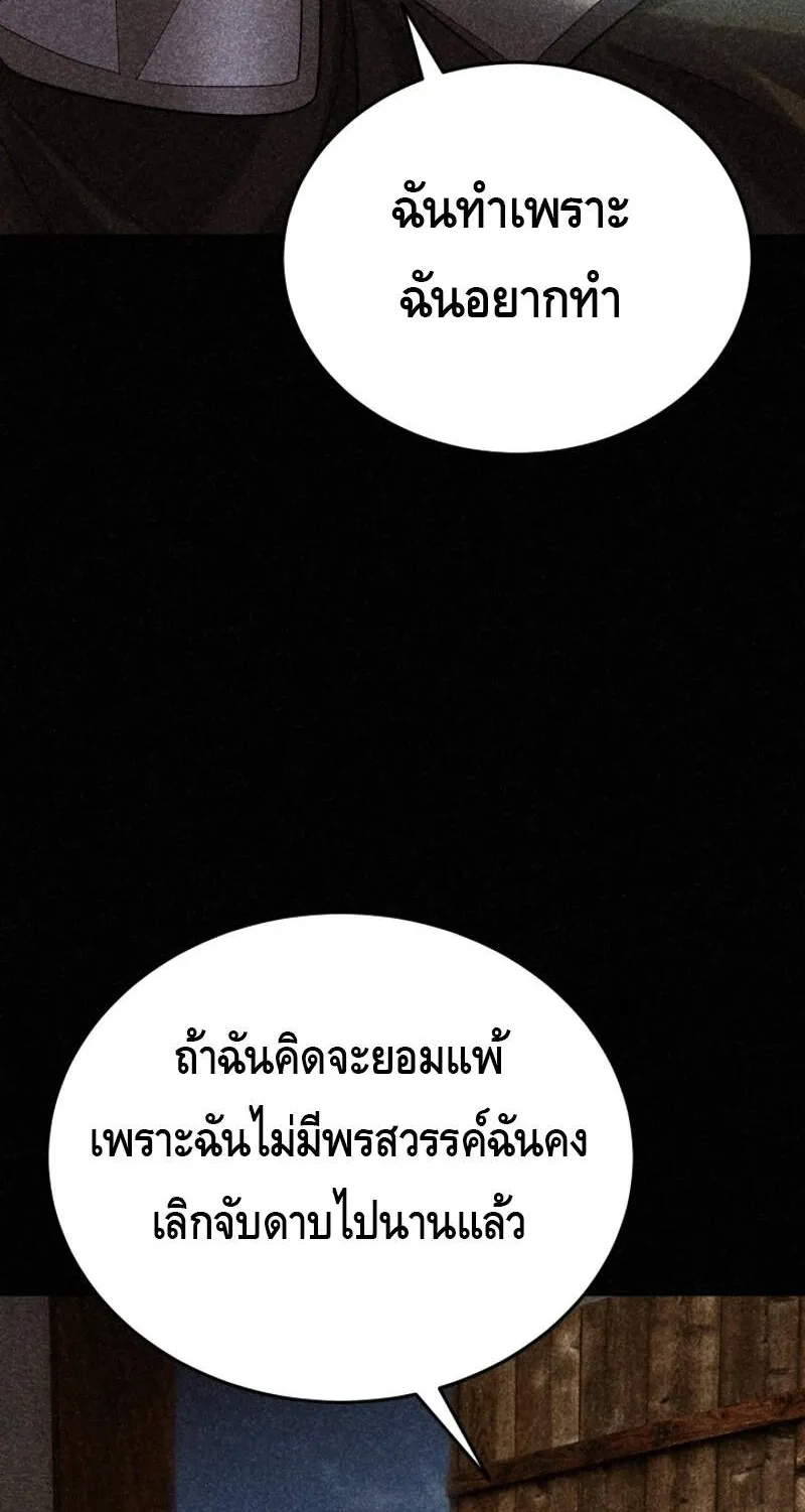 Reincarnation Sword Master ตอนที่ 10 หน้า 71