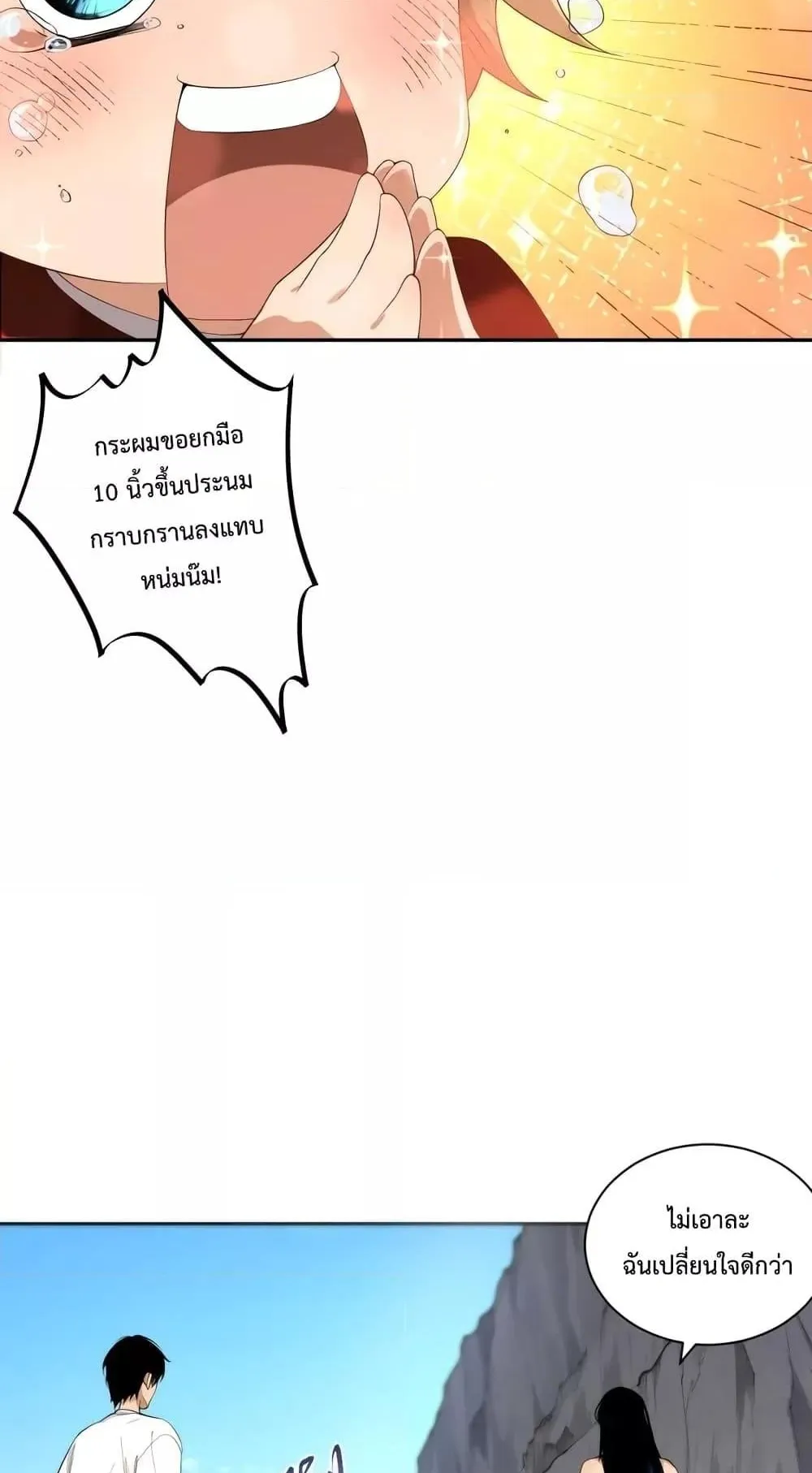 Disastrous Necromancer ตอนที่ 9 หน้า 6