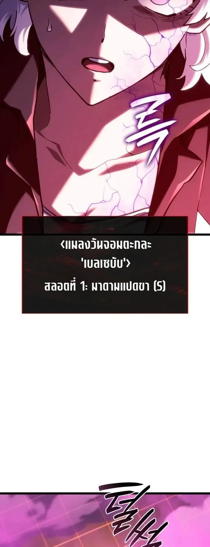 Revenge of the Iron-Blooded Sword Hound ตอนที่ 175 หน้า 5