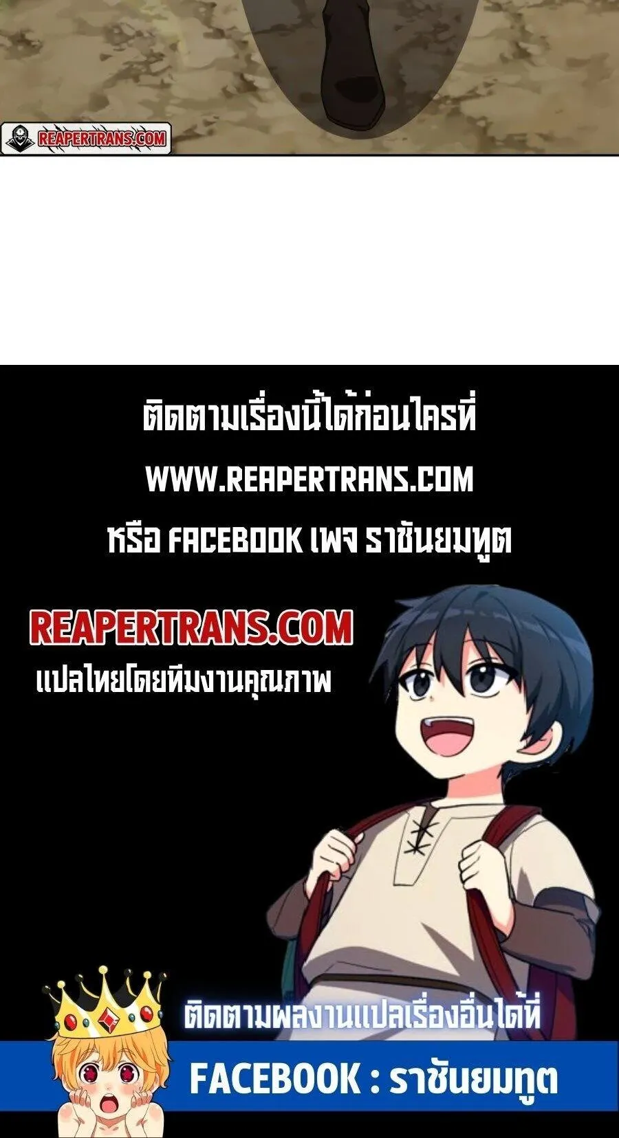 Max Level Player ตอนที่ 5 หน้า 104